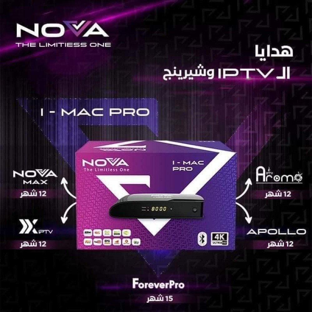 رسيفر نوفا اي ماك برو Nova I Mac Pro - M N Technology