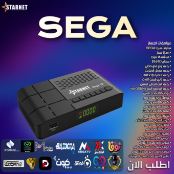 رسيفر ستارنت سيجا STARNET SEGA T2